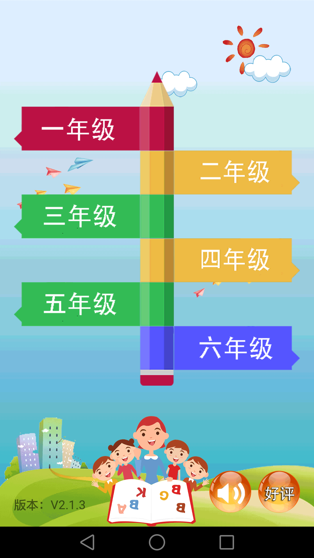 一年级数学app哪个好 一年级数学的APP软件分享