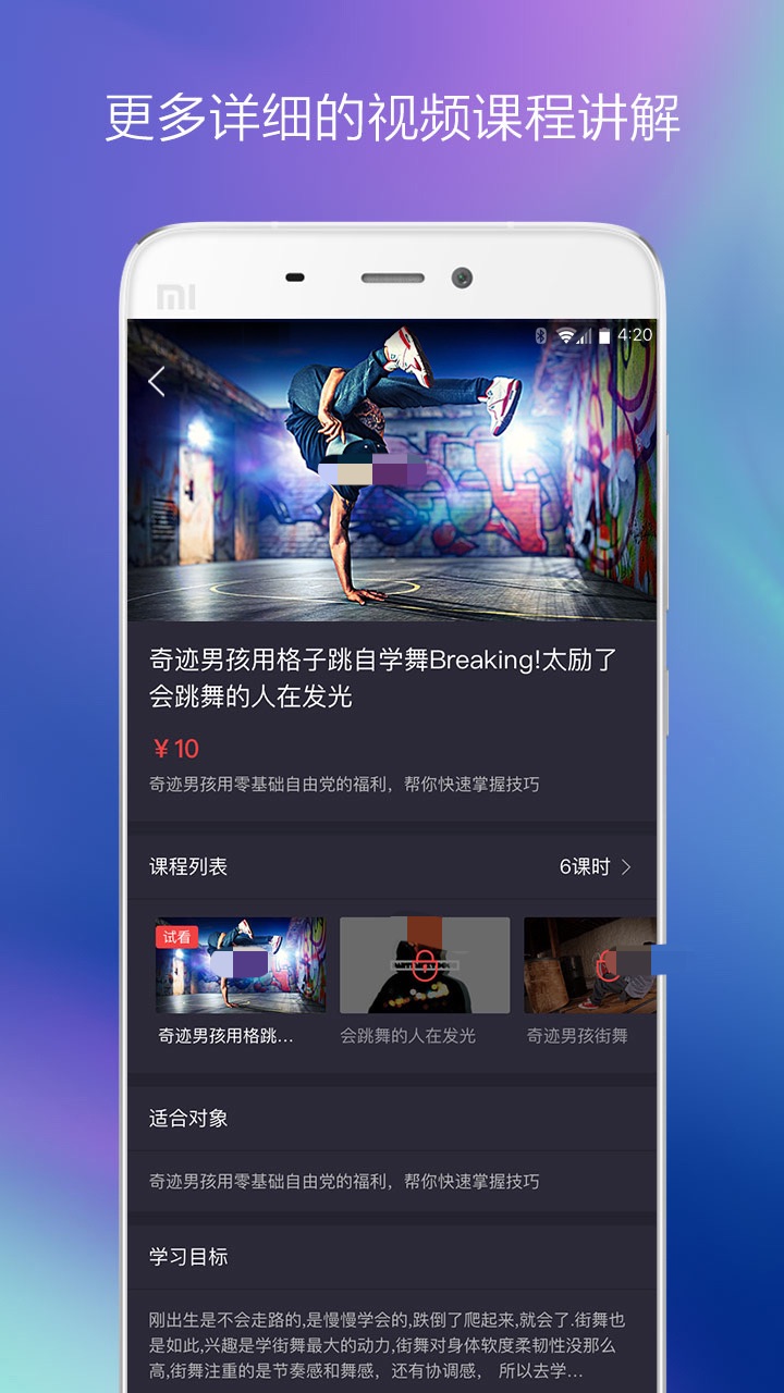 自学跳舞的最好软件有哪些 自学跳舞的最好的软件有哪些