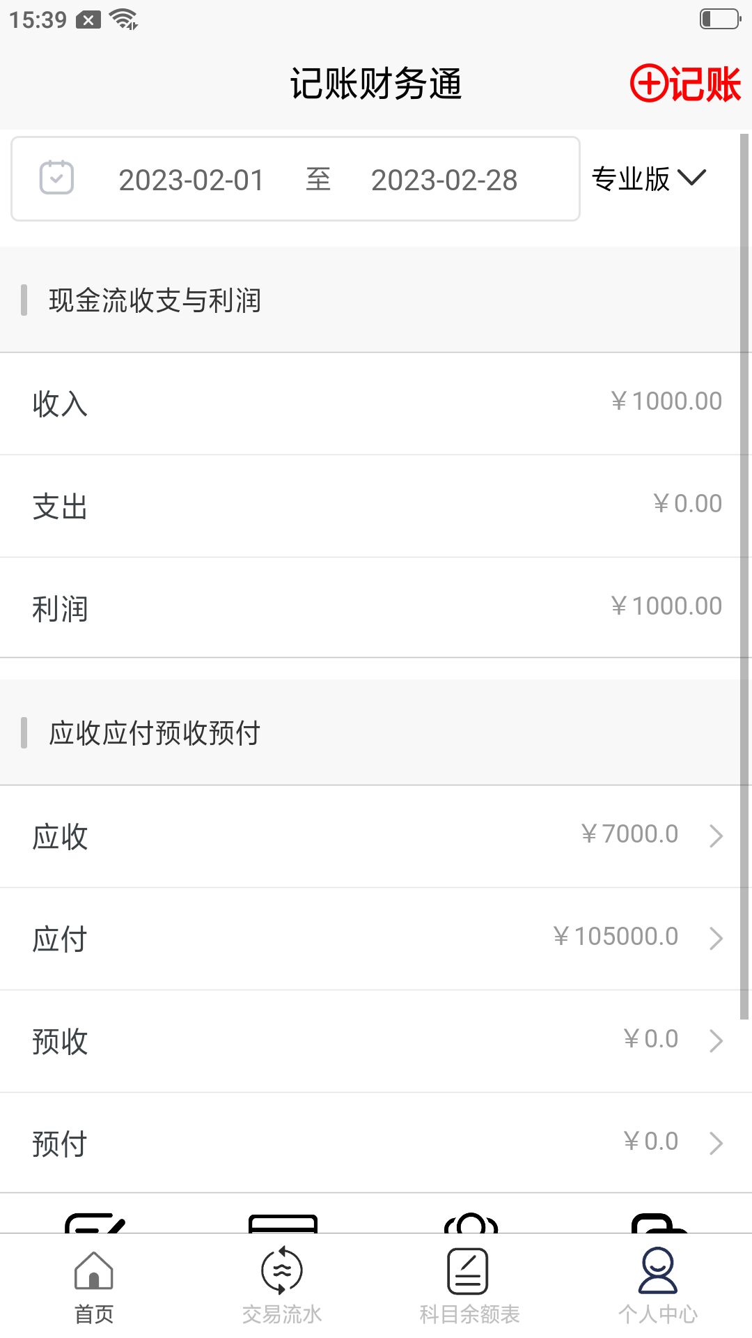 餐厅管理系统软件有哪些 餐厅管理系统的软件分享