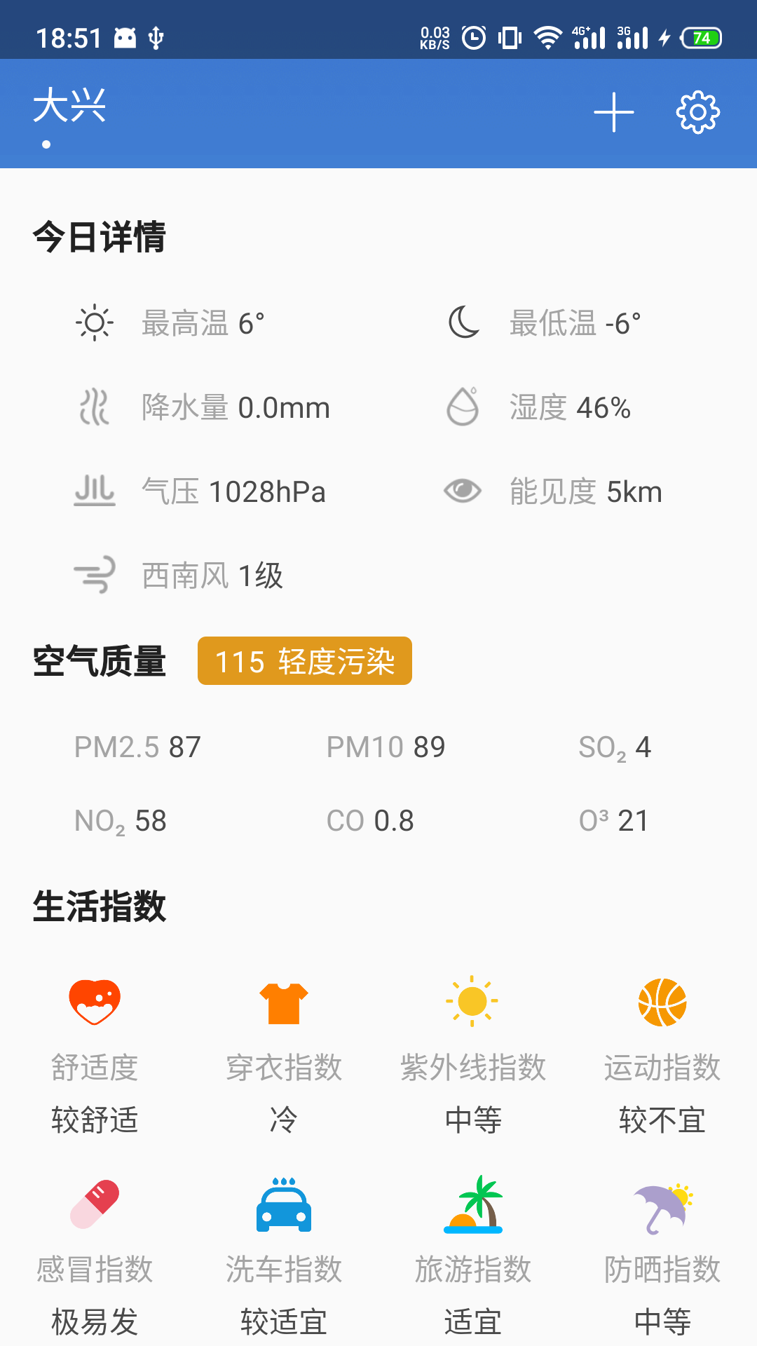 天气预报那个app准确率高 可以进行天气预报的工具最新排行榜