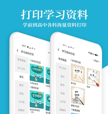 3d打印软件有哪些 好用的3D打印APP最新排行