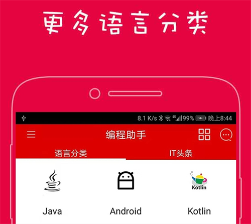少儿编程软件有哪些 热门的手机编程APP汇总