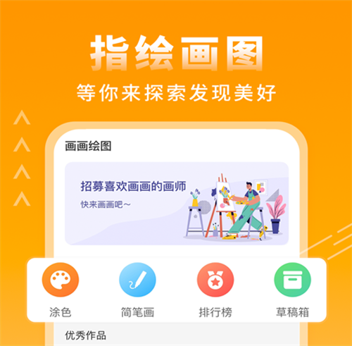 可以画画的软件有哪些 手机绘画APP合集