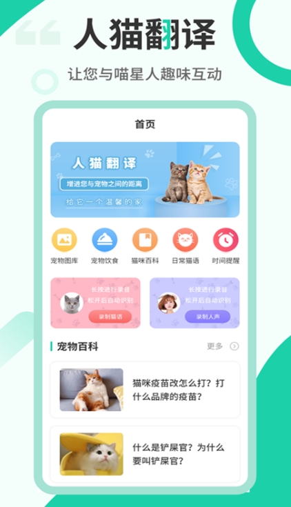 小猫软件有哪些 实用的小猫app最新排行榜