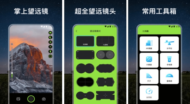 看星星的app哪个好用 可以看到星星的软件有哪些