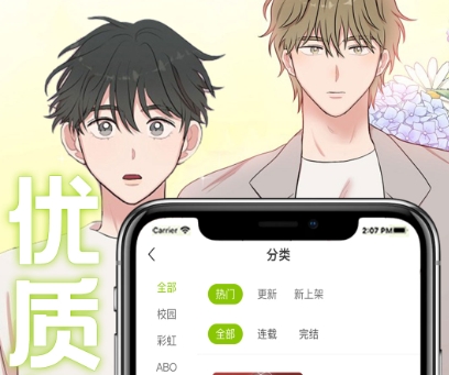 漫画合集免费版app有哪些 好用的手机看漫画软件合集