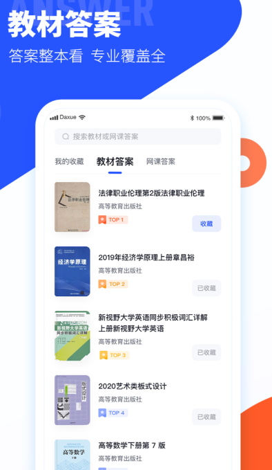 作业辅导app 哪几款好用的作业辅导app有哪些