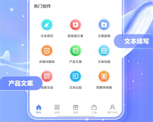 免费智能写作软件有哪些 热门的写作APP合集