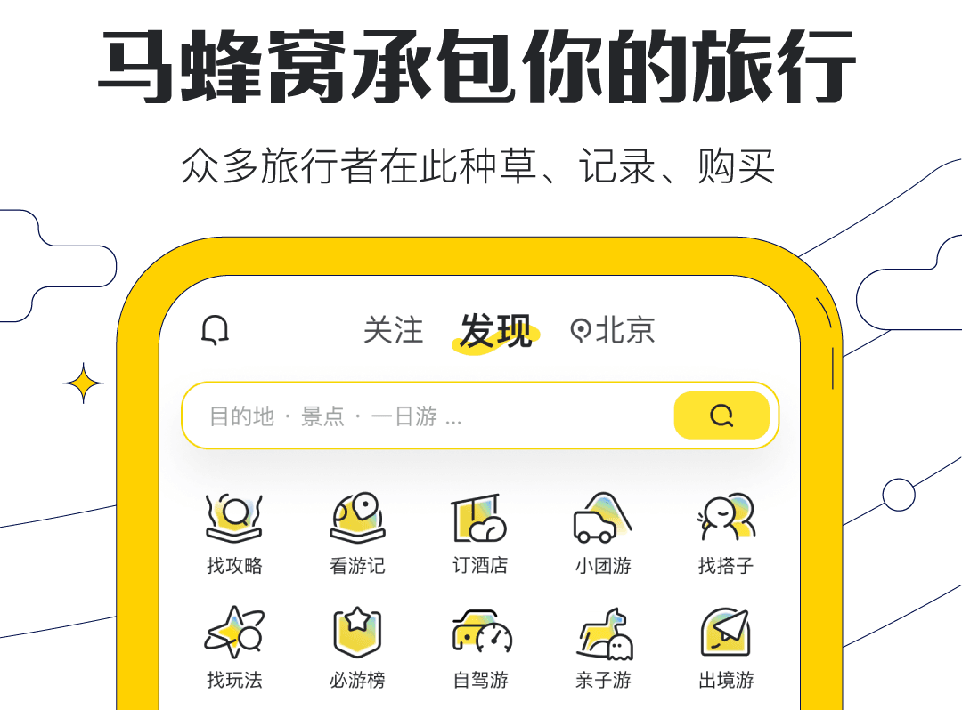 报旅游团哪个旅游app好用 好用的报旅游团软件有哪些