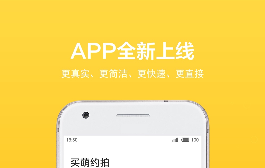 有什么好的约拍app 热门约拍软件合集