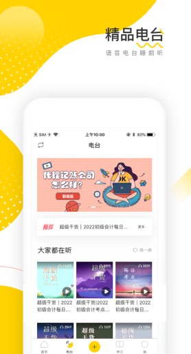 会计常用的三个软件有哪些 会计常用的软件最新排行榜