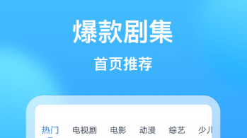 亮剑在哪个app可以看 热门刷剧软件最新排行榜