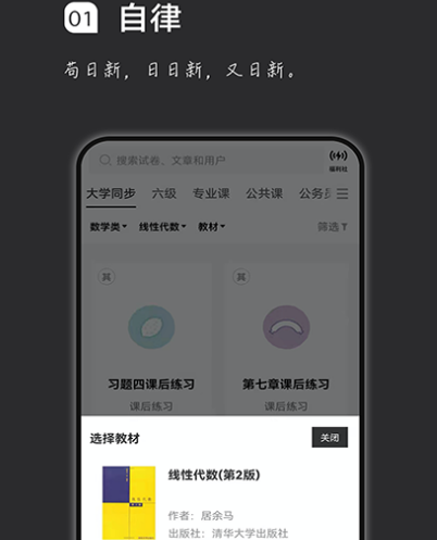 刷题软件哪些值得选择 热门实用的刷题app汇总