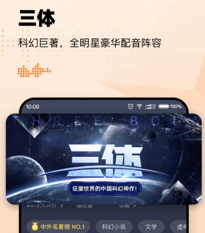 听小说免费的软件哪个最好 热门免费听书app有哪些