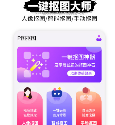 头像设计制作器软件有哪些 热门头像制作app合集