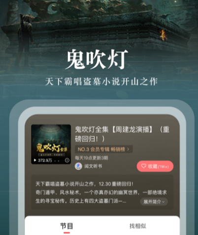 听书的软件哪个最好用而且免费 免费听书app热门有哪些
