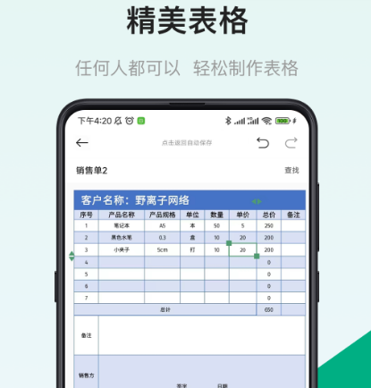 永久免费不收费不的软件app有哪些 永久不收费app热门汇总