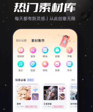 免费素材库app有哪些 免费素材软件有哪些