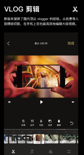 短视频制作软件哪个好 短视频制作软件下载有哪些