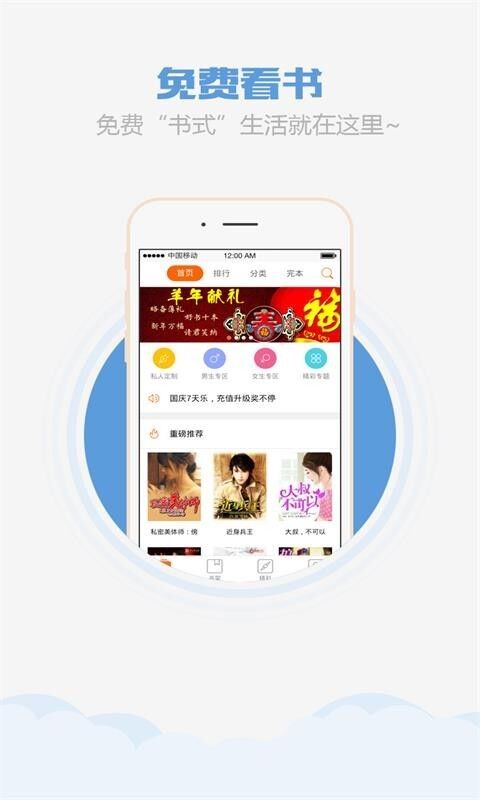 最好的读书app排名 最好的读书app有哪些