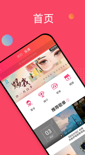 免费听歌的app用哪个 免费的手机听歌软件最新排行
