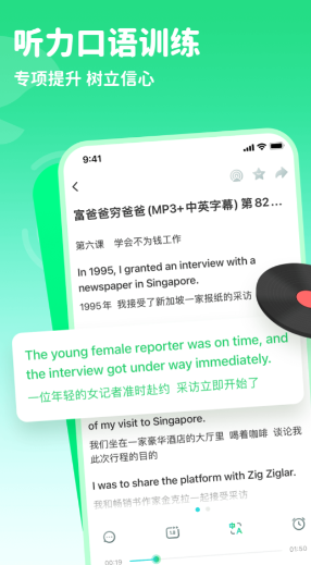练习英语口语的软件哪个好 英语口语练习软件合集