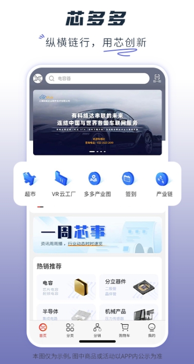 电子元件查询app最新排行榜 电子元件查询app有哪些