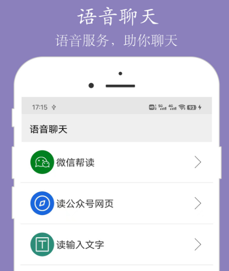 什么聊天软件比较好 比较好的聊天app有哪些