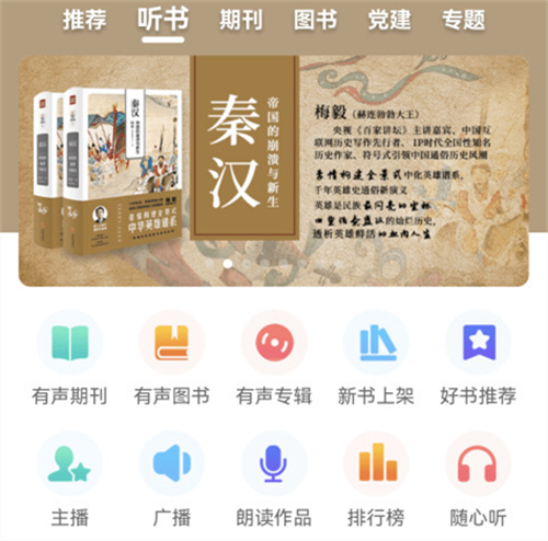 什么软件可以看风水书籍 看书籍的APP有哪些