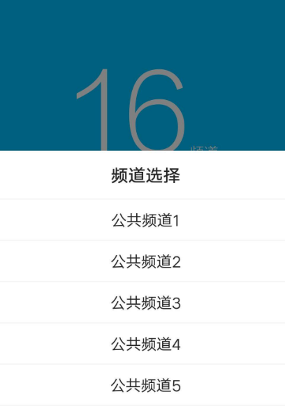 手机变对讲机软件有哪些 手机变对讲机的app有哪些