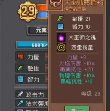 元气骑士前传装备搭配介绍 元气骑士前传装备怎么选择