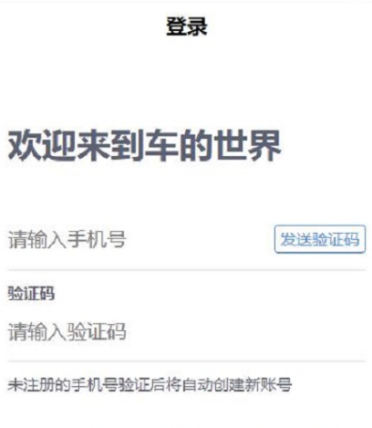 什么app买车好 好的买车软件汇总