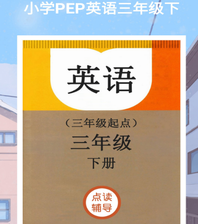 有声英语绘本app下载安卓版的有哪些 安卓版的有声英语绘本软件汇总