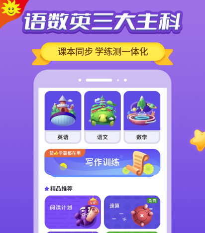 英语口语训练app哪个好 可以进行英语口语训练的软件汇总