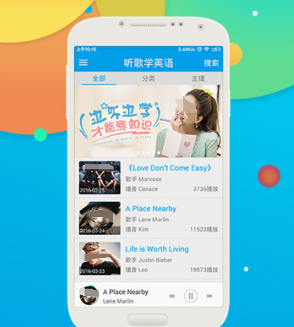 听歌学英语app哪个好 可以听歌学英语的软件汇总