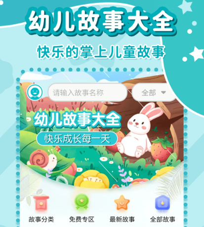 幼儿早教免费app有哪些 可以进行幼儿早教的软件汇总