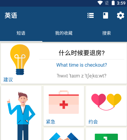 英语单词查询app哪个好用 好用的英语单词查询软件汇总