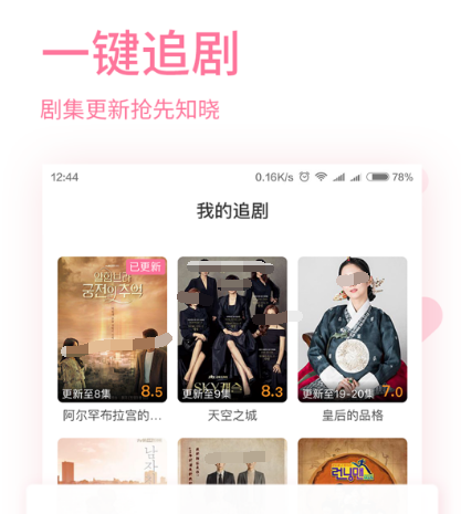 现在韩剧在哪个app看 可以看韩剧的软件汇总