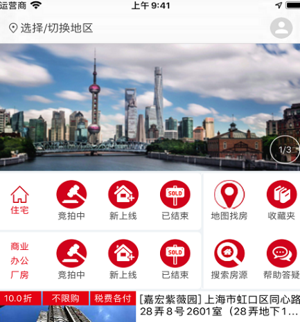 县城买房子用什么app 可以帮助在县城买房子的软件汇总