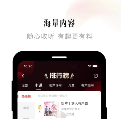 两个人一起听书的app哪个好 带有听书功能的软件下载分享
