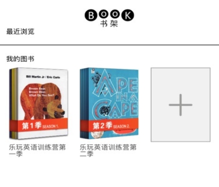 海尼曼英语绘本app有哪些 英语绘本软件有哪些