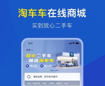 特斯拉app安卓下载有哪些 热门好用的特斯拉软件盘点