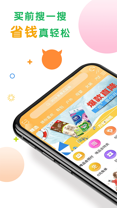 手机报价app有哪些 手机报价app有哪些