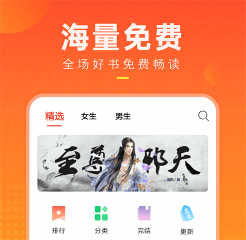 见春天小说哪个app可以看 看小说的软件汇总