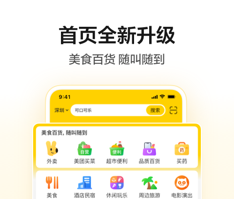 找饭店用什么软件汇总分享 用什么APP找饭店更方便