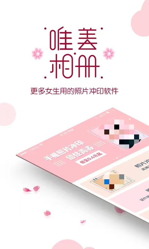 发现美的唯美软件下载安装 功能齐全的唯美软件最新排行有哪些