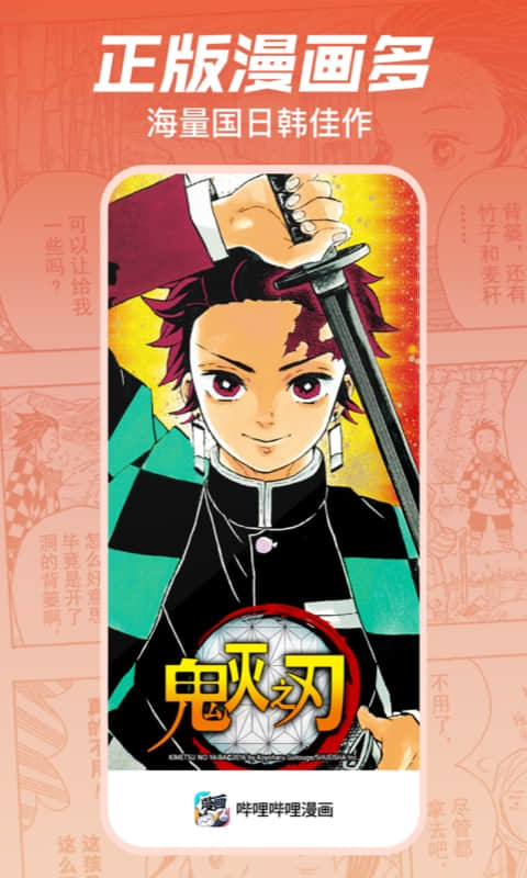 日漫app有哪些 日漫的app哪个更好用
