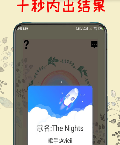 听曲子识别歌名的软件有哪些 听歌识曲app合集