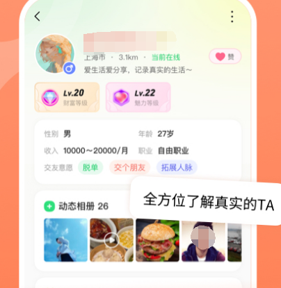 随机匹配一对一聊天的软件有哪些 热门一对一聊天app合集
