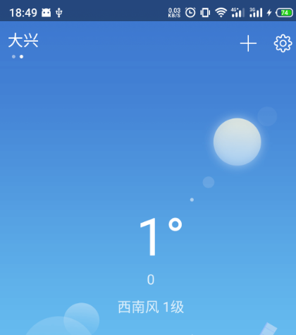最准的天气预报是哪个app 天气预报准的软件汇总